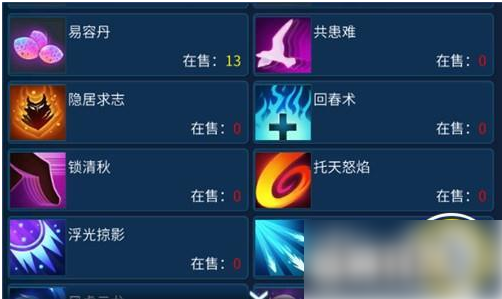 倩女幽魂技能书_倩女幽魂灵兽技能书