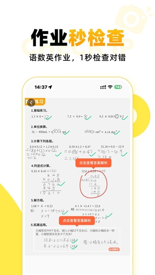 小猿口算下载_小猿口算v3.118.4安卓版下载
