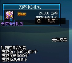 dnf冰翼之魂详解_冰翼之魂