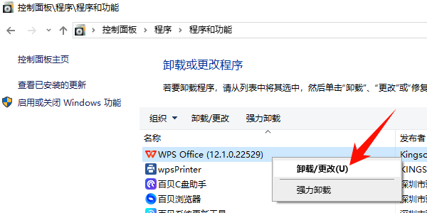 检查 Office 功能安装情况 检查 Office 功能安装情况
