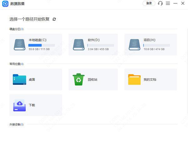 移动硬盘格式化后恢复数据 移动硬盘格式化后恢复数据