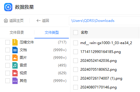 移动硬盘数据恢复 移动硬盘数据恢复