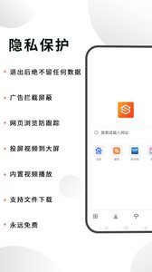 隐身查看器下载_隐身浏览器v1.3.8安卓版手机app下载