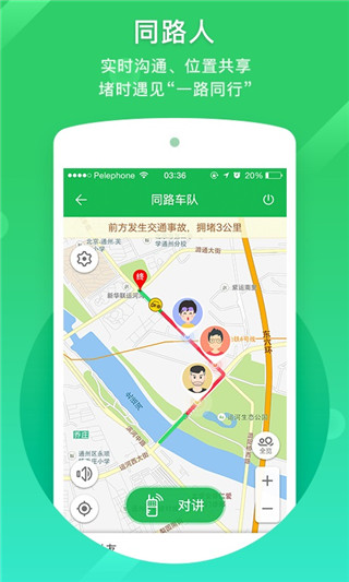 凯立德破解版安卓下载_凯立德导航v8.4.19安卓手机版软件下载