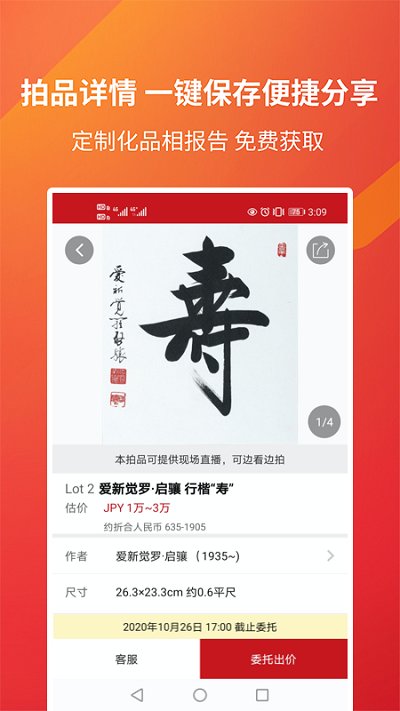 全球拍软件下载_易拍全球v3.3.00安卓手机版手机app下载