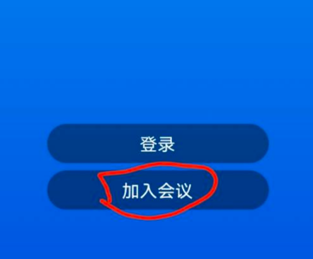 umeeting怎么使用?_umeeting电话会议