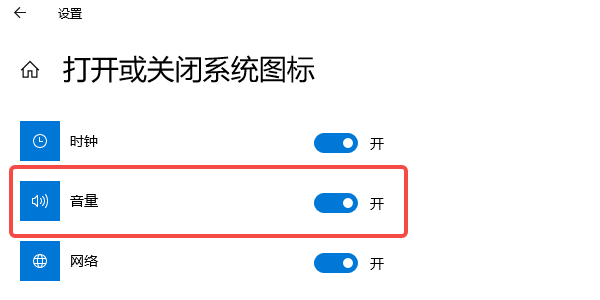 检查任务栏设置