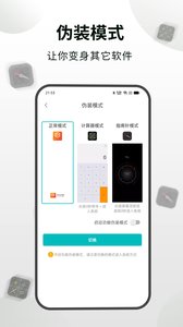 隐身查看器下载_隐身浏览器v1.3.8安卓版手机app下载