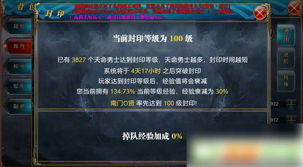 御龙在天如何卡经验_御龙在天卡经验