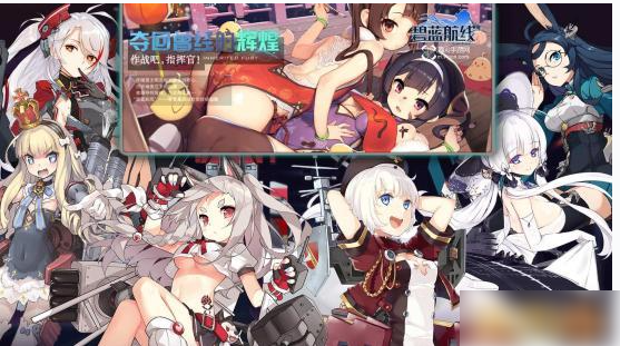 碧蓝航线打捞表_碧蓝航线捞船