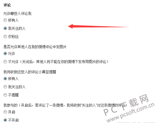 为什么我微博评论不了?_微博不能评论