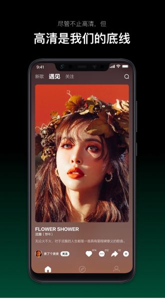音悦台客户端下载_音悦台客户端v1.0.14安卓版免费下载