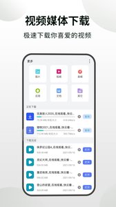 隐身查看器下载_隐身浏览器v1.3.8安卓版手机app下载