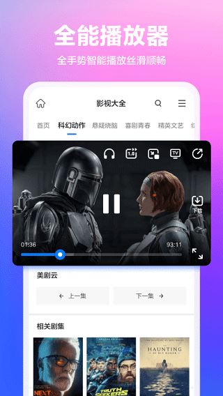360抢票王官方下载_360抢票王v10.1.6.130最新安卓版推荐下载