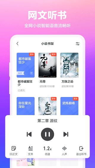 360抢票王官方下载_360抢票王v10.1.6.130最新安卓版推荐下载
