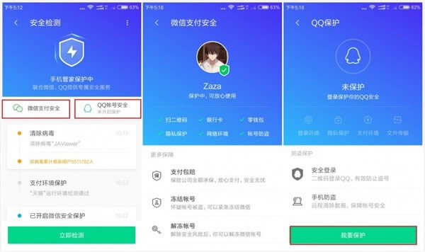 腾讯手机助手安卓版官方下载
