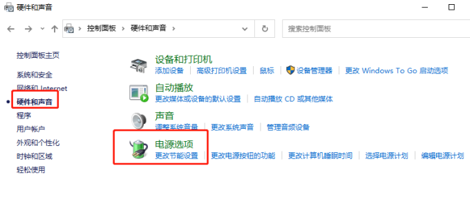电源选项 电源选项