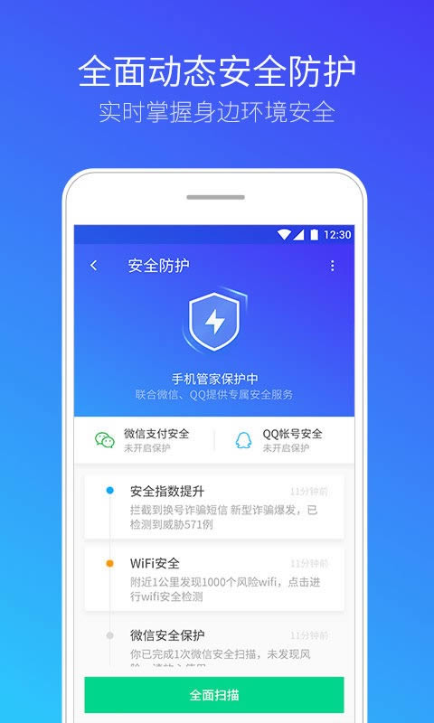 腾讯官方助手下载_腾讯手机助手forAndroidv16.1.19安卓最新版软件下载