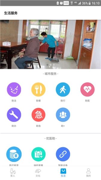 老有所依下载_老有所依forAndroidv4.7安卓版下载