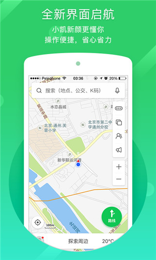 凯立德破解版安卓下载_凯立德导航v8.4.19安卓手机版软件下载