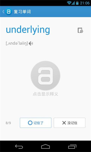 单词锁屏下载_单词锁屏v1.5.2安卓版免费下载