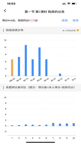 新教育在线下载_新教育学生端v7.3.25安卓版免费下载