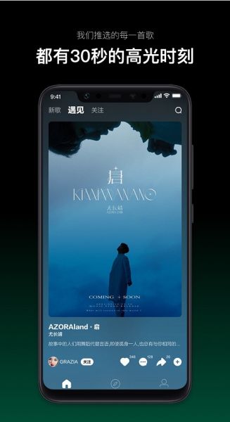 音悦台客户端下载_音悦台客户端v1.0.14安卓版免费下载