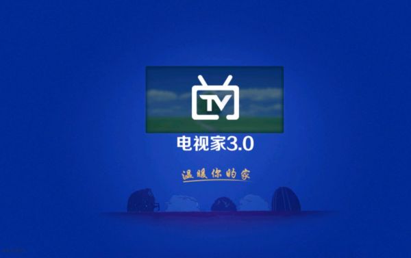 电视家6位分享码_电视家6位分享码