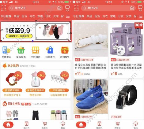 淘宝特价版和淘宝区别介绍?淘宝特价版和淘宝有什么区别?_淘宝特价版和淘宝有什么区别