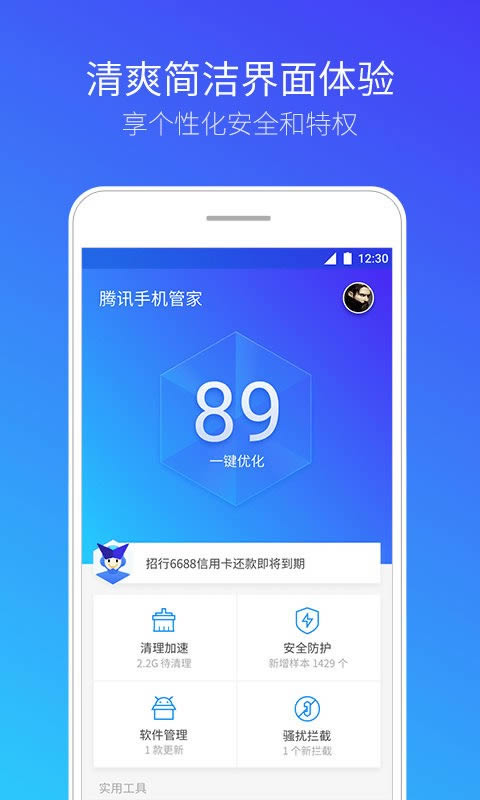 腾讯官方助手下载_腾讯手机助手forAndroidv16.1.19安卓最新版软件下载