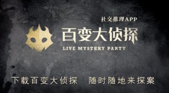 百变大侦探极乐之宴剧本怎么过?_极乐之宴