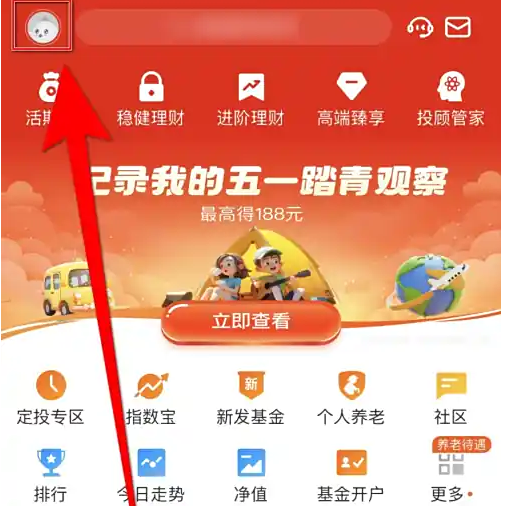 天天基金app净值估算在哪里_净值估算