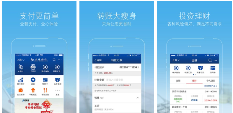 交通银行手机银行怎么开通?_交通银行网上银行激活
