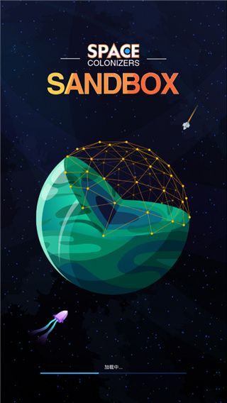 cf散人下载_星际移民手游中文正版v1.5.0安卓版软件下载