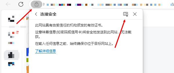查看证书 查看证书