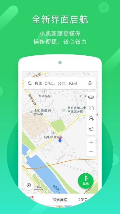 凯立德2011春季版下载_凯立德导航v8.4.19安卓版下载