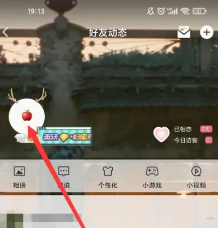 QQ空间app怎么查找以前的说说?_qq空间查找