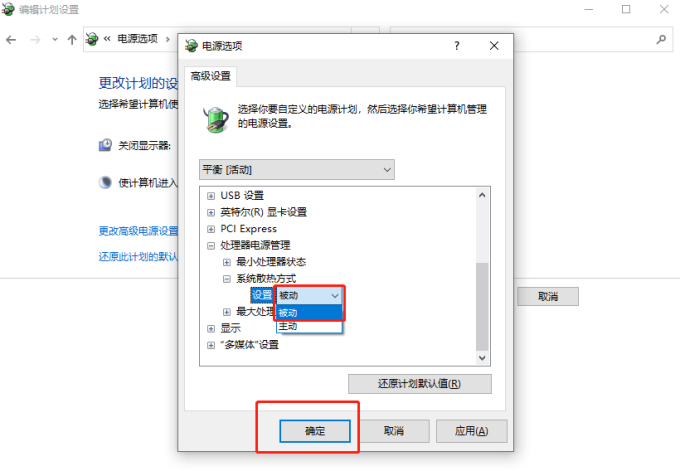 系统散热方式 系统散热方式