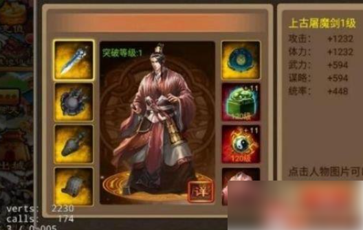 七雄争霸手游君主装备多少级开启_七雄争霸君主装备