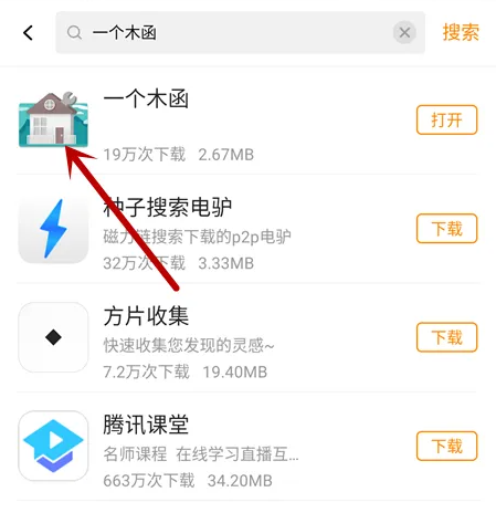 一个木函怎么强制qq会话?_强制聊天