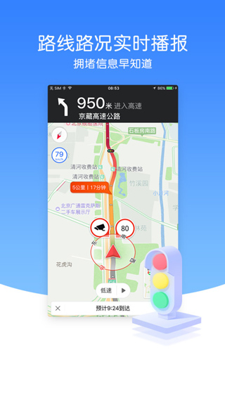 导航犬离线地图包下载_导航犬离线版v10.3.4安卓版软件下载