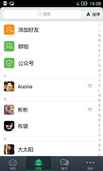 通通电话下载_通通免费电话v2.6.1.0安卓版手机app下载
