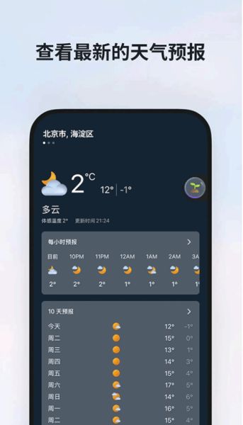 手机msn下载_MSN手机版v30.4.2110003843安卓版手机app下载