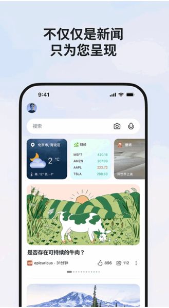 手机msn下载_MSN手机版v30.4.2110003843安卓版手机app下载