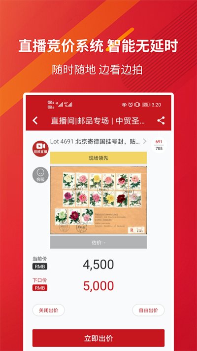 全球拍软件下载_易拍全球v3.3.00安卓手机版手机app下载