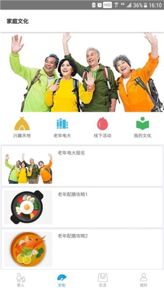 老有所依下载_老有所依forAndroidv4.7安卓版下载