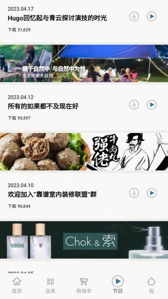 一些事一些情节目下载_一些事一些情appv2.4.2安卓版手机app下载