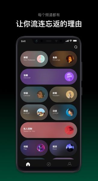 音悦台客户端下载_音悦台客户端v1.0.14安卓版免费下载