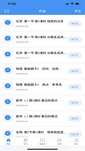 新教育在线下载_新教育学生端v7.3.25安卓版免费下载