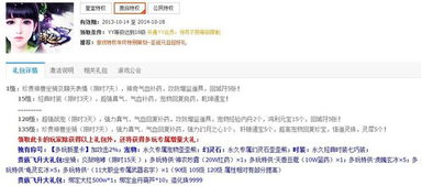 诛仙3多玩新手卡：豪华礼包内含惊喜好礼,新手速成必备！_多玩新手卡